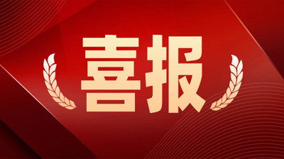 二等獎(jiǎng)！我校兩名教師榮獲2023年崇左市“能者為師——共創(chuàng)美好新生活，尋找社區(qū)好老師”稱號(hào)